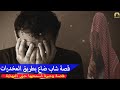طريق المخدرات