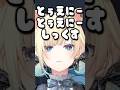 英語力がちょっと心配な藍沢エマ【藍沢エマ/ぶいすぽ/切り抜き】#shorts #ぶいすぽ #切り抜き #ぶいすぽ切り抜き #藍沢エマ