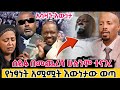ሰበር ነፃነት የሞተው እቤት ውስጥ ነው ከሚስቱ እናት ጋር ነበረ የሚኖረው ስለ Ishowspeed እውነታ ሰበር ነፃነት የሞተው እቤት ውስጥ ነው ከሚስቱ እናት ጋር ነበረ የሚኖረው ስለ Ishowspeed እውነታ