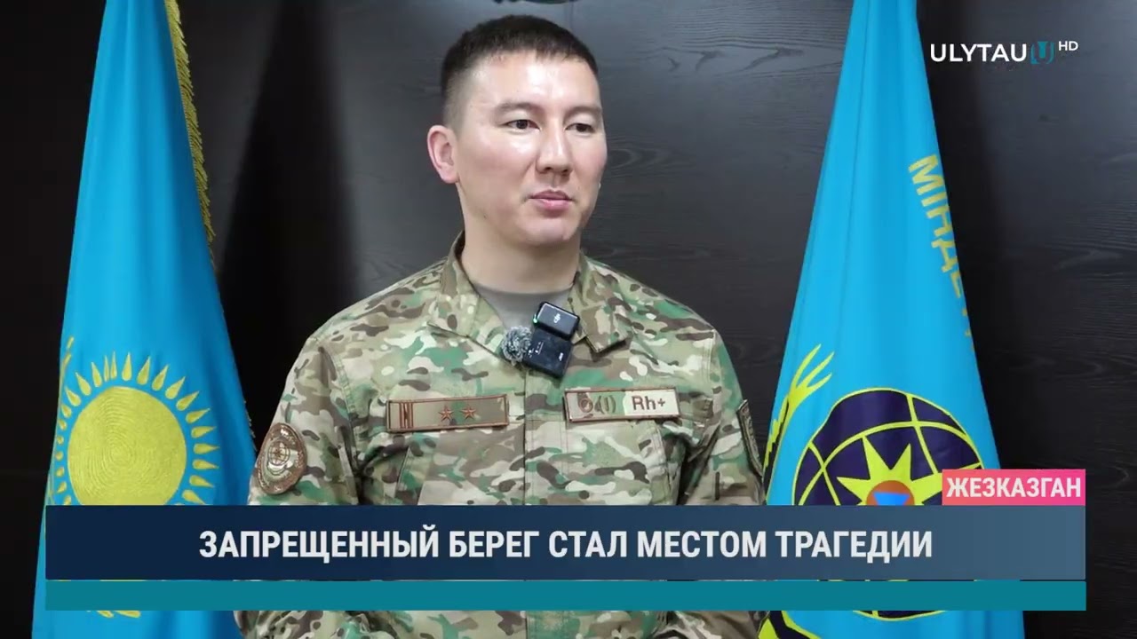 ЗАПРЕЩЕННЫЙ БЕРЕГ СТАЛ МЕСТОМ ТРАГЕДИИ