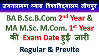 JNVU BA B.Sc. B.Com. 2nd Year & MA M.Sc. M.Com. 1st Year Exam Date 2021 | JNVU Regular & Previte |
