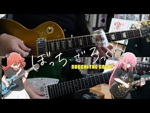 星座になれたら LIVE at 秀華祭 (Seiza ni Naretara) / 結束バンド(Kessoku Band)【Guitar Cover】