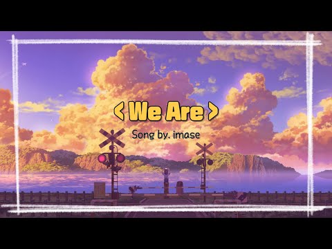 imase - We Are (僕らだ) [자막,발음]