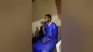 قراءة عطرة للقارئ أسامة بوشيبة
