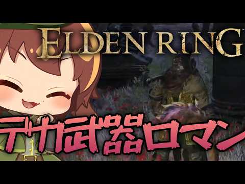 【ELDEN RING#12】本日も探索で済まない。ラニ様のおつかいがおわらないでな。