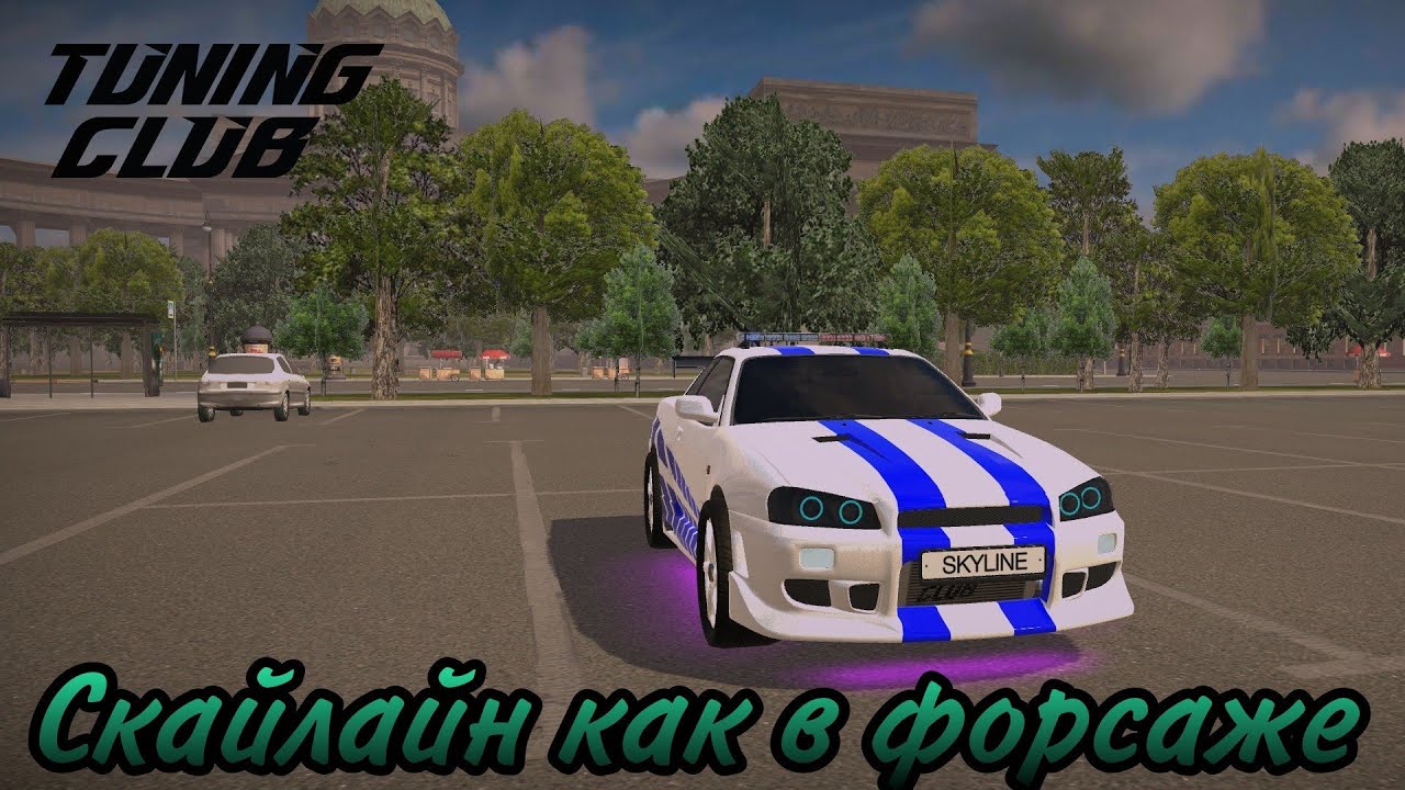 Капот скайлайн из форсажа