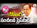 LIVE: KCR's Press Meet in Telangana Bhavan