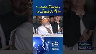 Baat Cheet Army Chief Say..? | SamaaTv | #ytreels #ytshorts #maulanafazalurehman #mediatalk #live