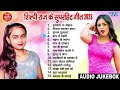      2023  shilpi raj superhit collection songs  bhojpuri sadabahar geet 2023