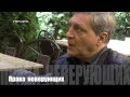 КТО ЕСТЬ ЧТО? - Александр Невзоров