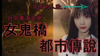 真实故事改编的台湾恐怖故事《女鬼桥》近十年最吓人的华语恐怖片