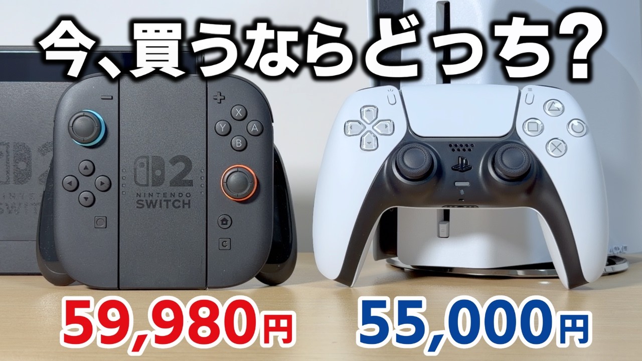 Switch 2 vs PS5] Price Increases Reverse the Price Reversal! Which