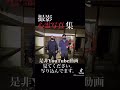 『恐かろうもんチャンネル』#心霊写真
