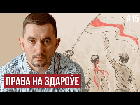 Степан Латыпов проглотил лезвие в знак протеста против пыток // Автухович, Береснев, ШИЗО, ПКТ