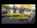 ГАИ. Послание "москвичам".