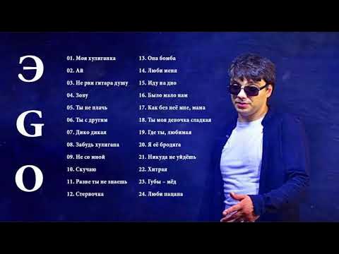 солист группы эго фото. эго эдгар маргарян. эго все песни без остановки. эго армянский исполнитель. эго слушать.