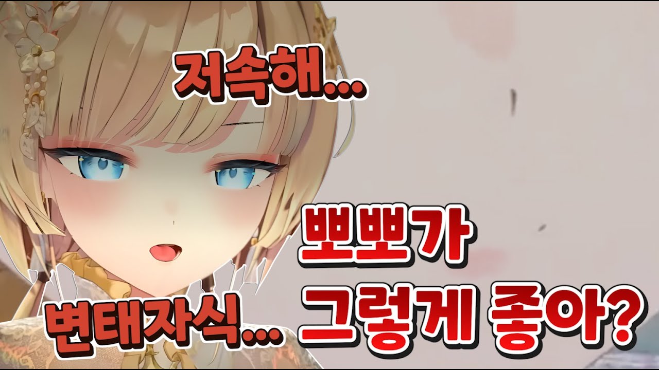 저속매도뽀뽀 [ ACAXIA - 류시호 ]