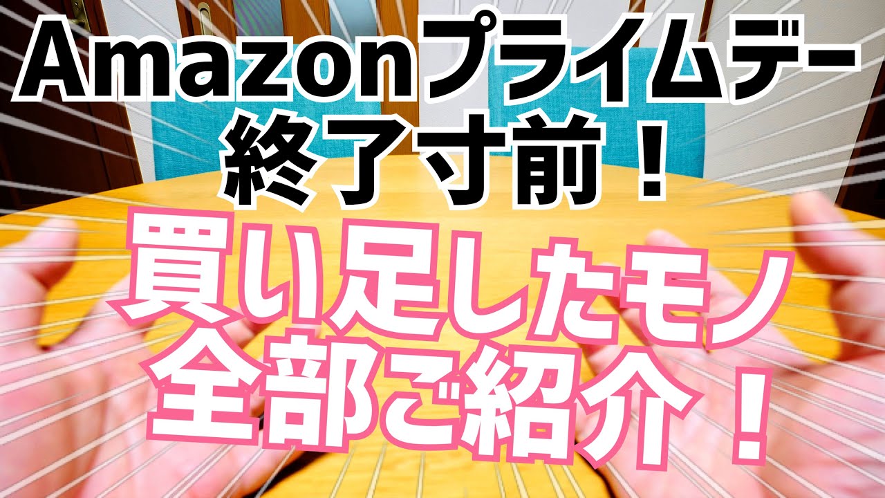 Amazon Prime Day is almost over! Here's everything I bought