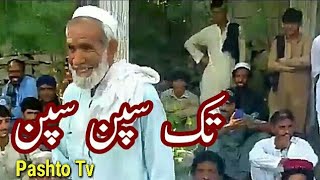 Tak Spin Spin Tak Spin Spin | Pashto Funny Songs | Funny Songs Resimi