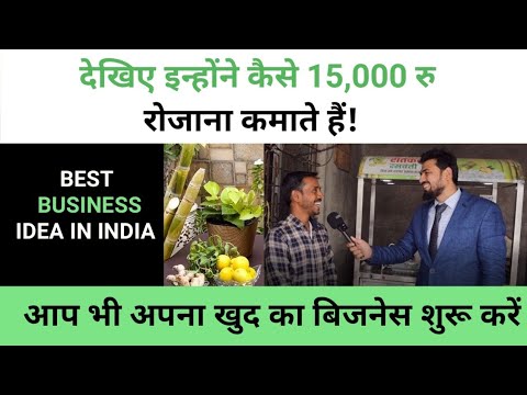 आप भी कमायें 15,000/- प्रतिदिन 💓🤑 ऐसे बिजनेस करके Best High Profitable Business  @MyAdvicePlace