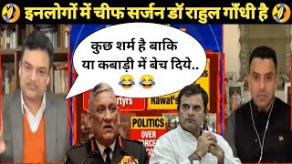 Dr Anand Ranganathan on Congress || अपने अंदाज में धागा खोल दिया डॉ जी  || Latest thuglife meme ?