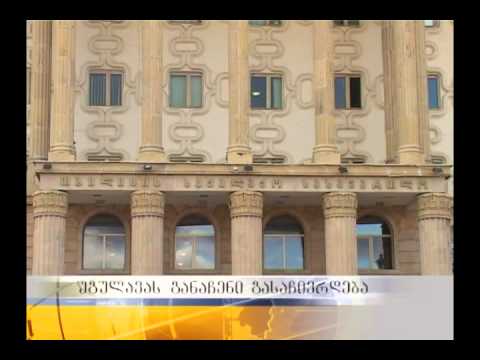 უგულავას განაჩენი გასაჩივრდება