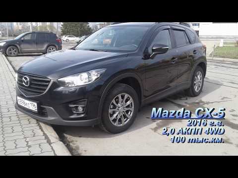 Vídeo: Revisão Do Mazda CX-5: Um Dos Melhores SUVs Compactos Disponíveis
