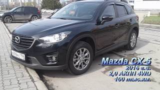 Прощай, Mazda CX-5!