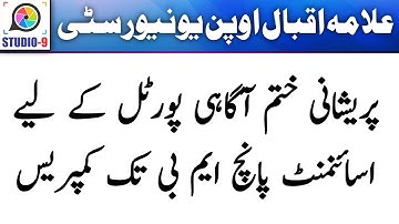 Aaghi Portal Assignment PDF Size Compress