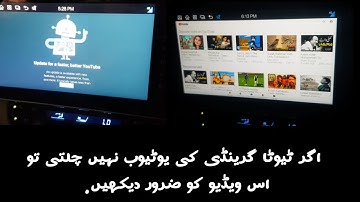 Toyota grande youtube update 2021 || Grande youtube problem || youtube Bugs Fix