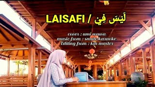 Laisa fii 'aina ya naumun   || لَيْسَ فِيْ عَيْنَيَّ نَوْمٌ (cover ) lirik arab