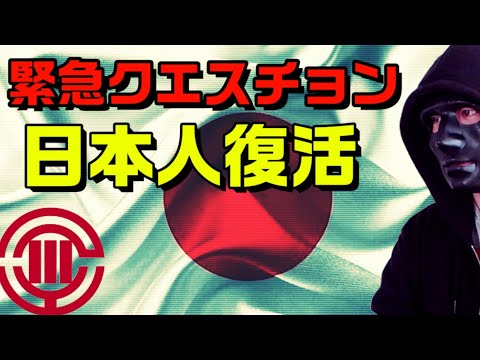 Mr.都市伝説 関暁夫からの緊急クエスチョン！！『復活する時』