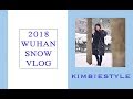 Wuhan Vlog ｜武漢初雪 Snow In Wuhan❄️☃