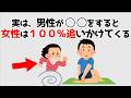 女性が追いかけたくなる男性の行動TOP3!誰かに話したくなる明日から使える超有益な恋愛雑学。【聞き流し・悪用厳禁・9割が知らない・つい話したくなる・知らないと損する】159