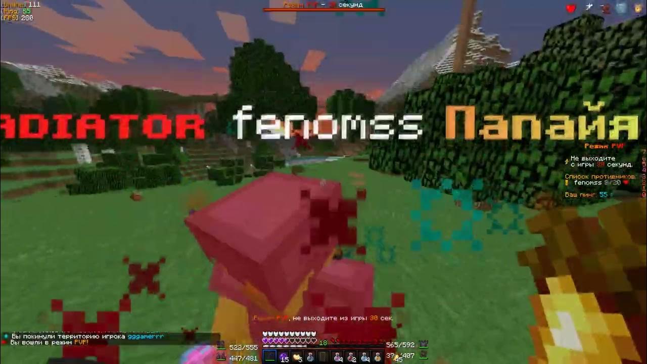 сервер анархия 1. 1. рп для пвп на анархии. 5 prostocraft holyworld. 16.