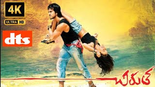 Love you raa 4k Video Song | Chirutha Movie | uhdtelugu | telugu uhd songs | #ramcharan  #neha