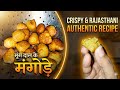 ​Authentic Rajasthani Moong Dal Mangode Recipe | Crispy Moong Dal Pakoda &amp; Raw Mango Chutney