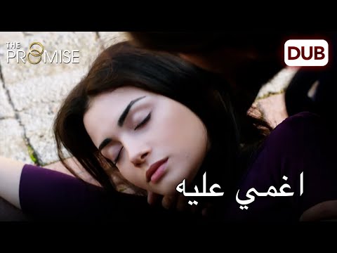 أغمي عليه في منتصف الطريق اليمين الحلقة 