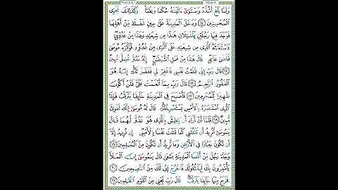 سورة القصص الصفحة ٣٨٧