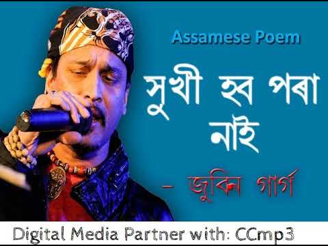 Xukhi Hbo Para Nai Assamese Poem Zubeen Garg   CCmp3