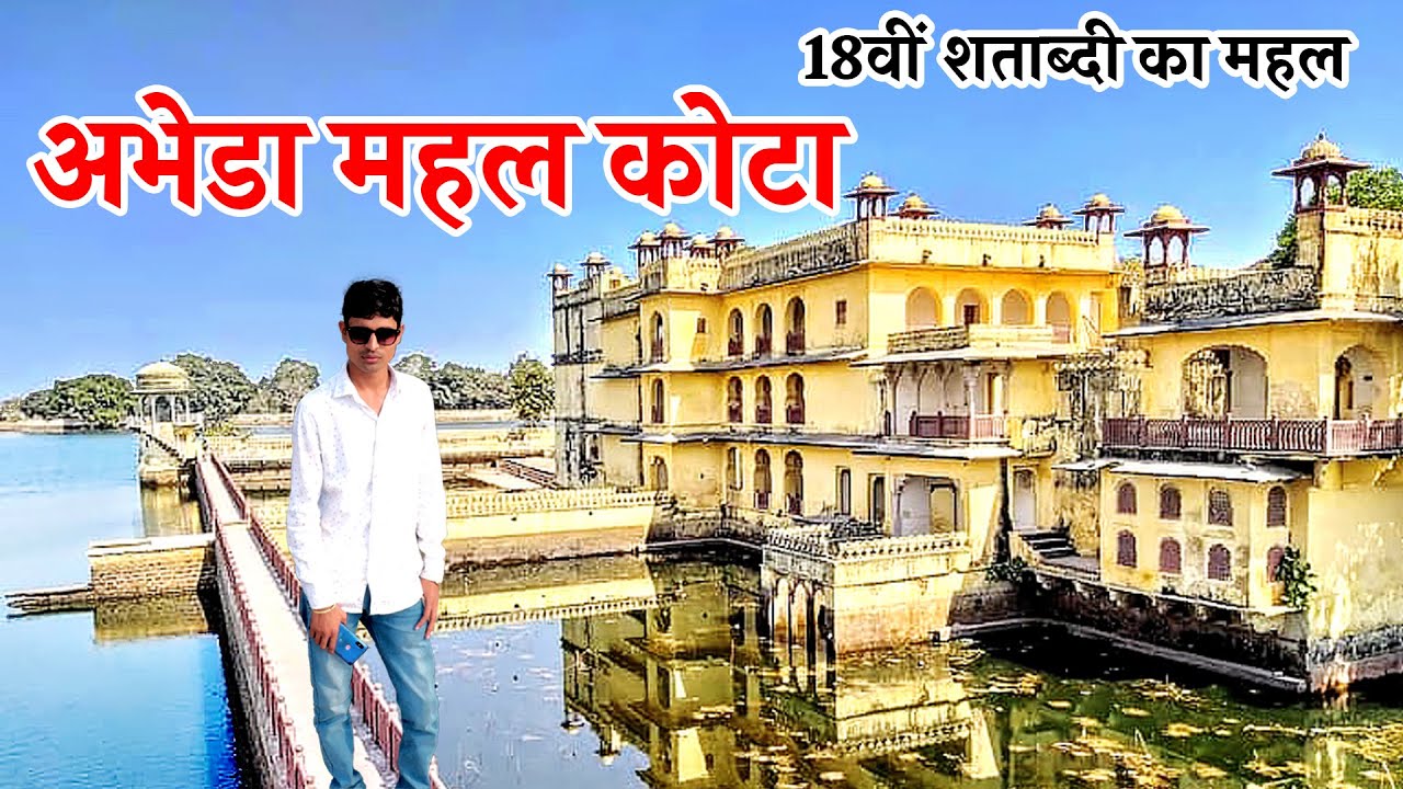 Abheda Mahal Kota | अभेडा महल | Abheda Palace Rajasthan | Hemendra Verma Vlogs