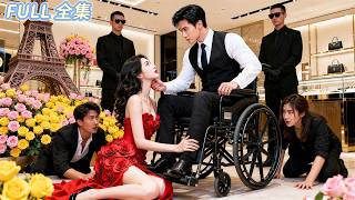 她穿成殘疾總裁的逃婚妻，還意外綁定劇透系統，能看見所有人的秘密！她這才知道，總裁是假殘障、假落魄，真身分卻是全球財團幕後王者！她當場把車票撕碎：這婚誰退誰傻！#短劇全集 #甜寵 screenshot 4