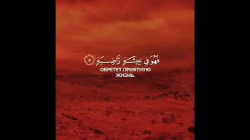 القارعة ما القارعة 🌹حالات واتس أب قران كريم