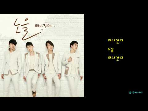 노을 - 떠나간다