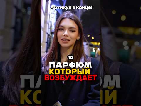 ТАК ПАХНЕТ СИЛОЙWB: 223543780 OZON: 1607088391 #парфюмдлямужчин #элитныйпарфюм #отношения