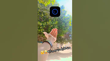 كل البنات اوهام مفهمش بنت تمام اكسبلور لايك 