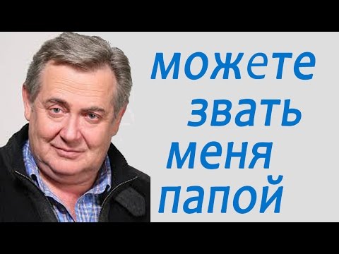 Можете звать меня папой.Российские комедии 2016.анонс.
