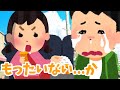 【2ch 感動スレ】もったいない・・・か・・・・・【優しさ】思いやり#2ch感動 #感動スレ #泣ける話ちゃんねる