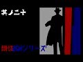 朗読BGMシリーズ 怖い話 【怪談】 其ノ二十