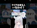 ガチ恋勢必見！Vtuberの結婚の条件、、、#vtuber 　#Shorts